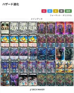 2025年最新】ハイパーアルカディアス デッキの人気アイテム