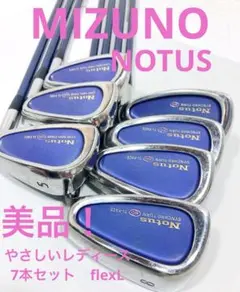 ミズノ NOTUS ノータス アイアン7本セット レディース flexL
