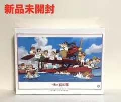紅の豚　ジグソーパズル　1000ピース　サボイア、空へ　ジブリ　希少 Yahoo!オークション - スタジオジブリ・紅の豚・1000ピース