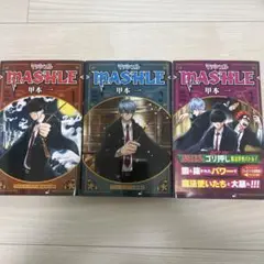 マッシュル―MASHLE― 1 ,2 ,3