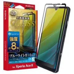 Xperia AceⅡ BLカット・ドラゴントレイルガラスフィルム 黒フレーム付
