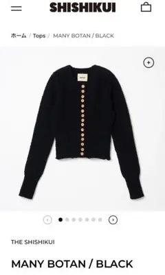 THE SHISHIKUI シシクイ MANY BOTAN / BLACK MANY BOTAN / BLACK – SHISHIKUI