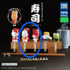 【新品未開封】サンリオキャラクターズ寿司-sushi-/2種セット