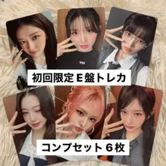 IVE Be Alright 初回生産限定盤 E盤 封入トレカ コンプセット
