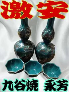 九谷焼 永芳作 黒茶碗 【60年前に永芳窯で購入】 #146 九谷焼 永芳作 黒茶碗 【60年前に永芳窯で購入】 #146 - メルカリ