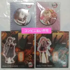 劇場版鬼滅の刃無限城編　伊黒小芭内　甘露寺蜜璃　アクスタ　缶バッジ　セット