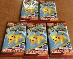 マクドナルド ハッピーセット ポケモンカードゲーム プロモカード5パック