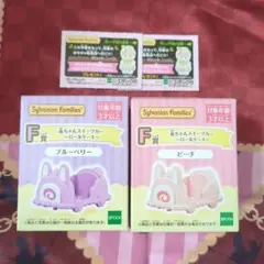 シルバニアファミリー くじ