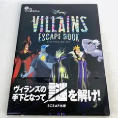 5分間リアル脱出ゲーム　Disney VILLAINS Escape Book