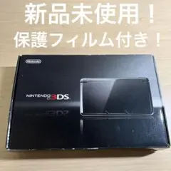 【新品 未使用】ニンテンドー 3DS 本体 コスモブラック 黒