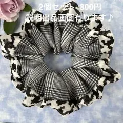 サークルシュシュ　グレンチェック&千鳥