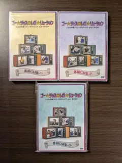 【新品未開封】ゴー☆ジャス＠レボ☆リューション withちくわP CM集