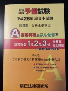 ぶんせき本 平成18年度版〜平成30年度版13冊セット【裁断済み】 ぶんせき本 平成18年度版〜平成30年度版13冊セット【裁断済み