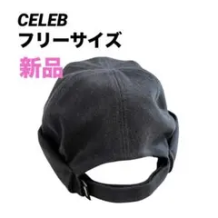 新品⭐︎CELEB フィッシャーマンキャップ　フリーサイズ　紺　ネイビー