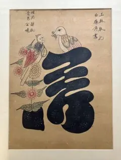 値下げ！　李朝　李朝の民画　上下二巻セット　貴重 値下げ！ 李朝 李朝の民画 上下二巻セット 貴重