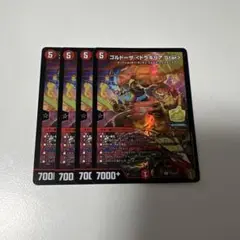 ゴルドーザ　ドラギリアstar プロモ