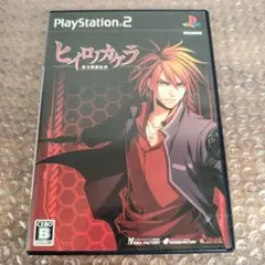 PS2 ヒイロノカケラ