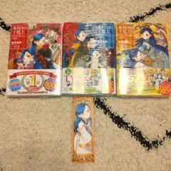 本好きの下剋上　短編集123+限定しおりセット