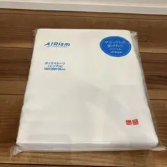 エアリズム　ボックスシーツ(シングル)