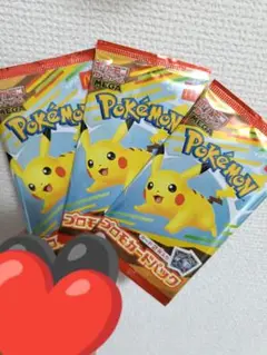ポケモンカードゲーム ハッピーセット 3枚セット