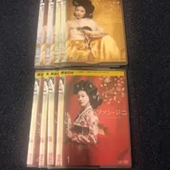 ファン・ジニ　レンタルアップDVD
