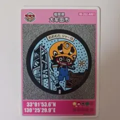 マンホールカード 福岡県大牟田市