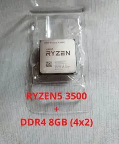 AMD Ryzen5 3500 + CFD DDR4 8GB