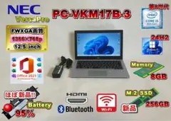 NECノートPC 第8世代i5 SSD256G メモリ8G Office2021