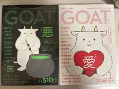 【新品】GOAT 愛 悪 2冊セット Autumn Summer