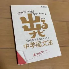 中学国文法