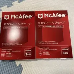 【新品未使用】McAfee マカフィー リブセーフ 3年版 2個セット