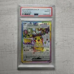 ポケモンカード　ピカチュウex SR psa10