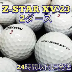 SRIXON Z-STAR XV('23)ロストボール 2ダース