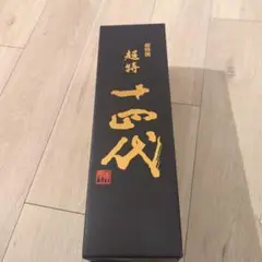 十四代 純米大吟醸 播州山田錦 超特撰 生詰 1800ml