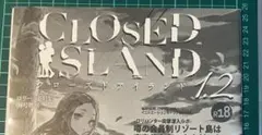 Closed Island1．2