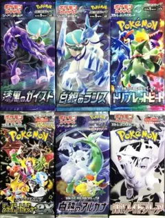 ポケモンカード 新品未開封 6パックセット