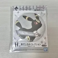 ポケモン　一番くじ　H賞 身だしなみコレクション　缶ミラー　ブラッキー