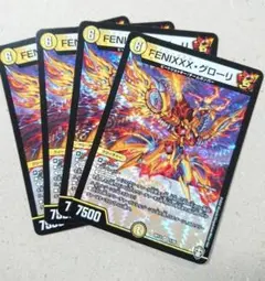 FENIXXX・グローリ　4枚