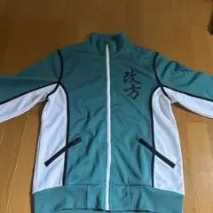 名探偵コナン改方学園ジャージ