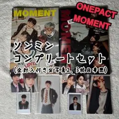 ソンミン ONEPACT MOMENTコンプリートセット