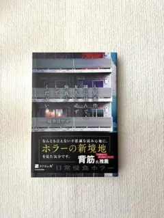 入居条件:隣に住んでる友人と必ず仲良くしてください