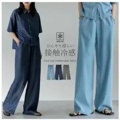 新品タグ付き　リエディ　冷感デニム