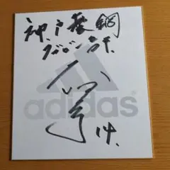 大畑大介　ラグビー　記念Tシャツ　直筆サイン入り m81034185622_1.jpg?1720665852