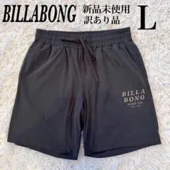 【訳あり 新品未使用】BILLABONG ピーチ加工 ショートパンツ L グレー