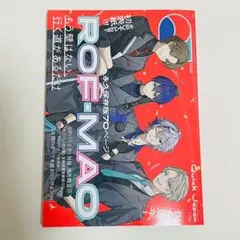 にじさんじ ROF-MAO ろふまお Quick Japan vol.174