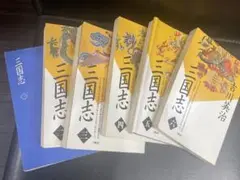 三国志1巻〜6巻セット　吉川英治