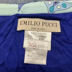 EMILIO PUCCI ひざ丈セットアップ41RV10 お値引き可能