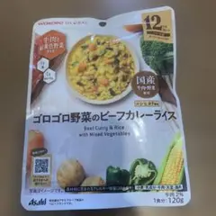 ゴロゴロ野菜のビーフカレーライス 120g