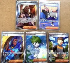 ポケモンカード　SR SAR トレーナーズ　まとめ売り