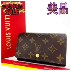 ★美品★ルイヴィトン★ 1299 モノグラムトレゾール L字ファスナー折り財布